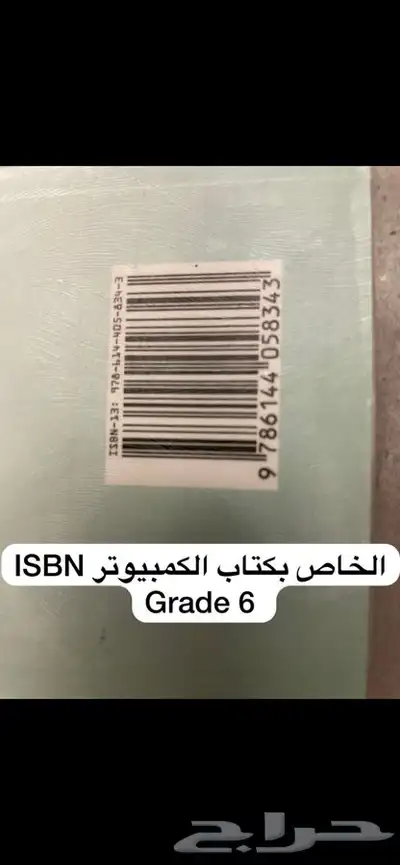 كتب مدارس عالمية الصف السادس Grade 6 international schools 0