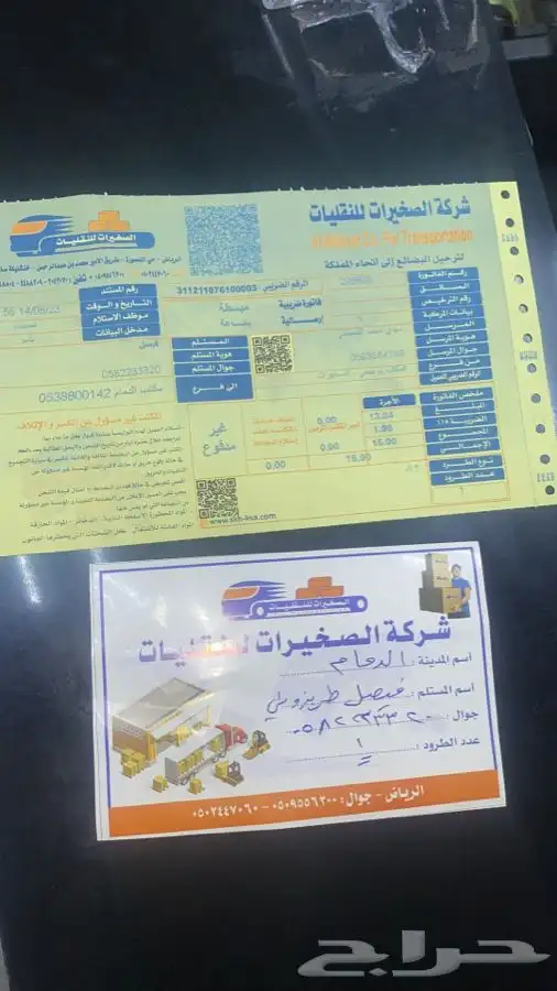مندوب تشاليح وقطع غيار الرياض السلي و الحاير 12