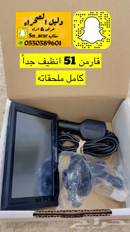 قارمن درايف 50 Garmin 4