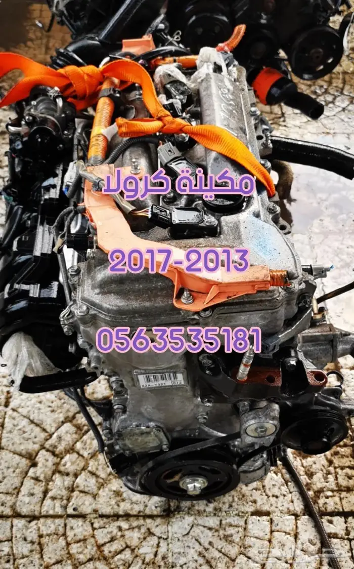 مكينة كرولا 2015 مستوردة من اليابان 1