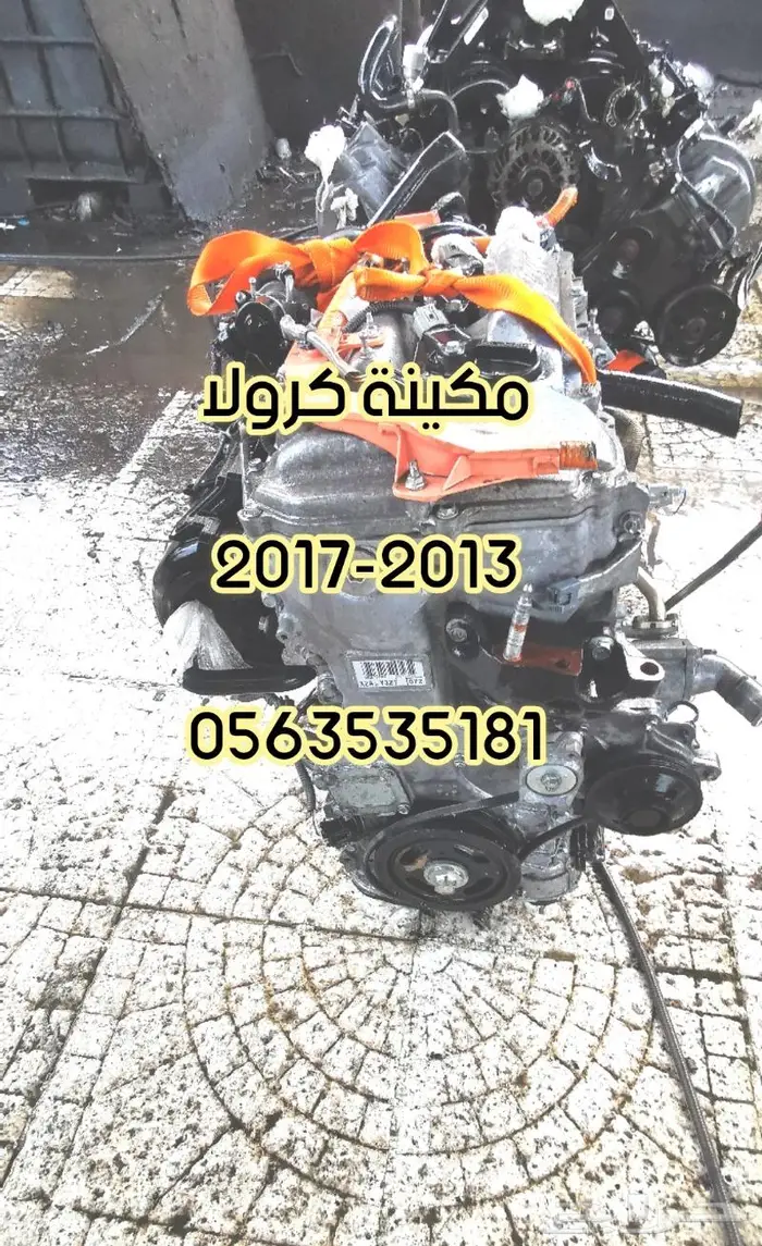 مكينة كرولا 2015 مستوردة من اليابان 2