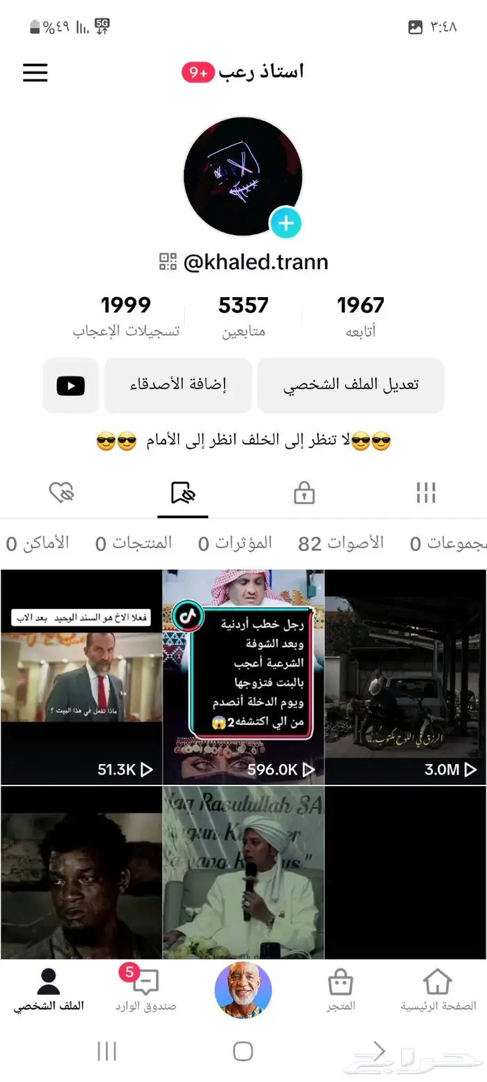 حساب في توك تيك البيع 0