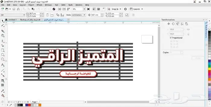 مصمم كوريل درو تصاميم ليزر ورسومات تطريز 10