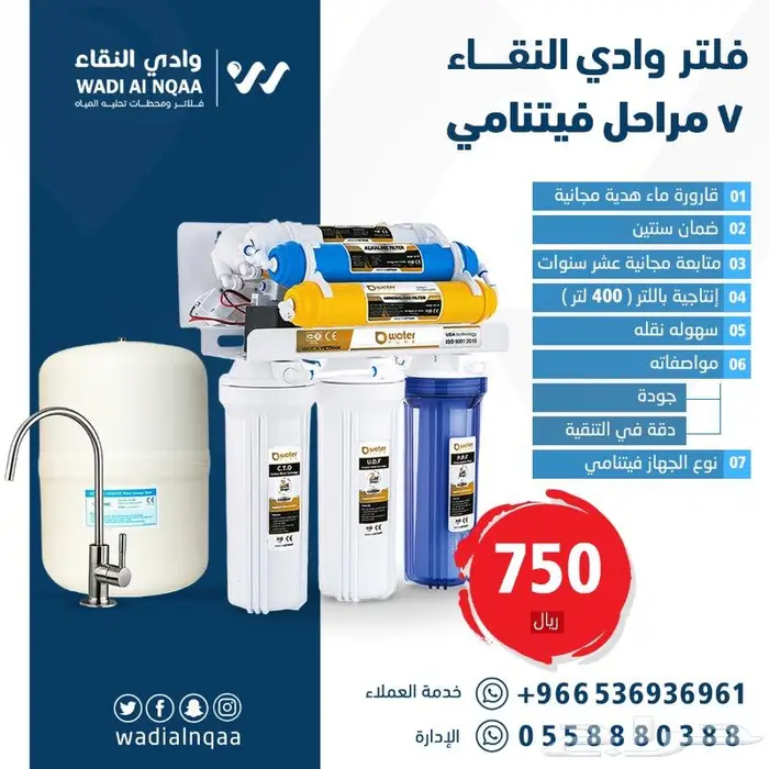 تركيب فلاتر مياه أفضل فلتر مياه بالرياض 1