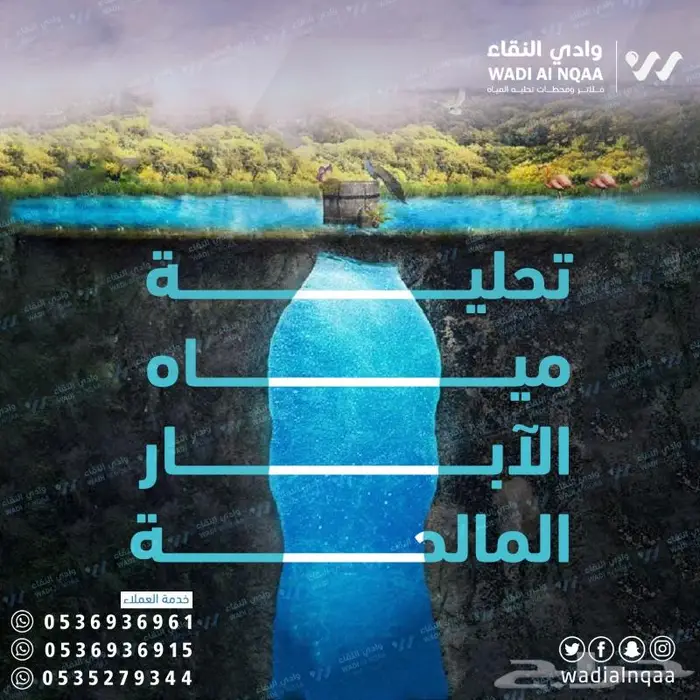 تركيب فلاتر مياه أفضل فلتر مياه بالرياض 3