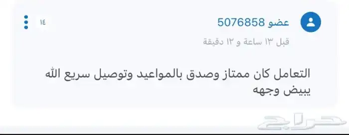 كورة كريستال جديدة صناعة باكستان 4