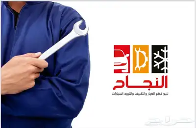 كمبرسر ومكيفات جميع النواع السيارات ( امريكي ياباني كوري ) 0