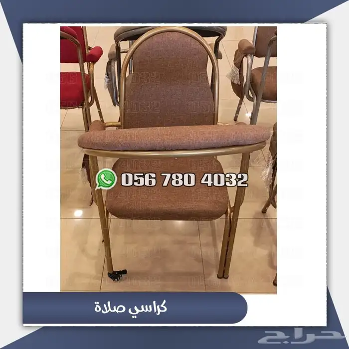 كرسي صلاة 2