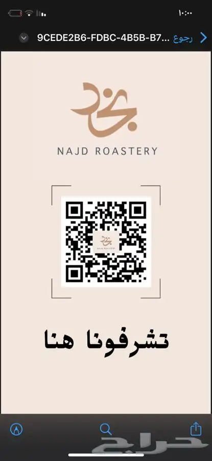 تصميم باركود للمطاعم ومواقع التواصل الاجتماعي 0