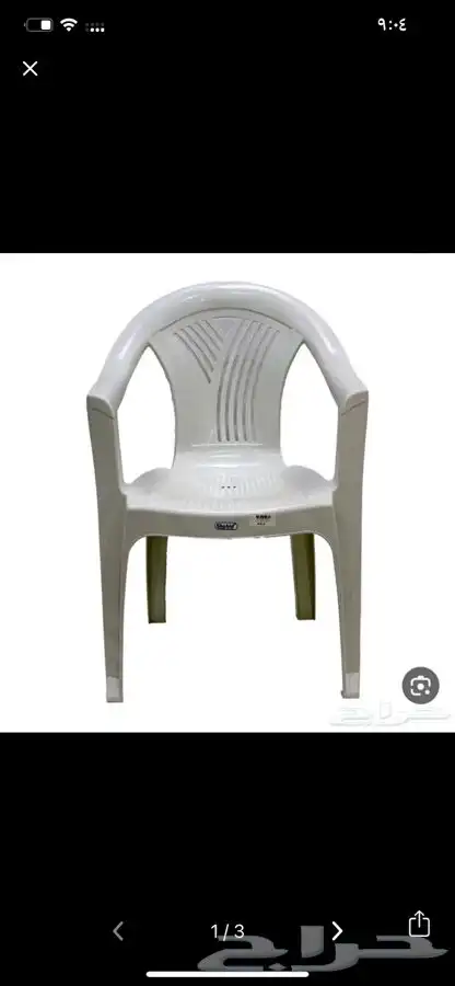 كرسي بلاستيك 1