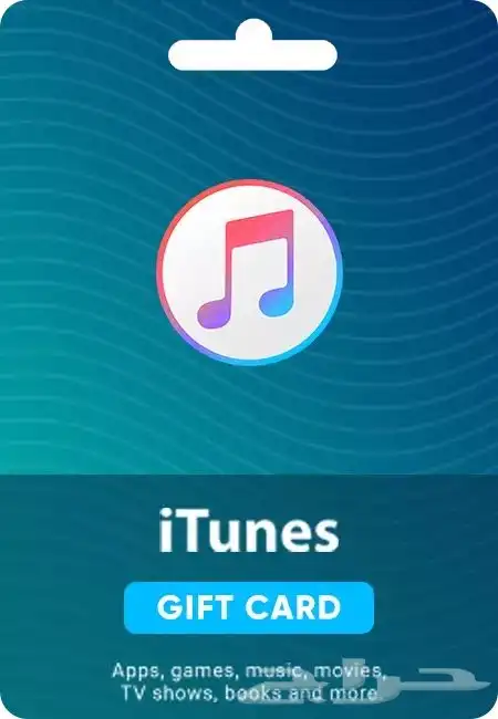 بطايق ايتيونز تركي iTunes تسليم فوري 0