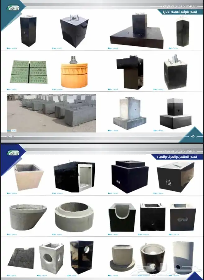 صبات نيوجرسي وزينة حدائق 41