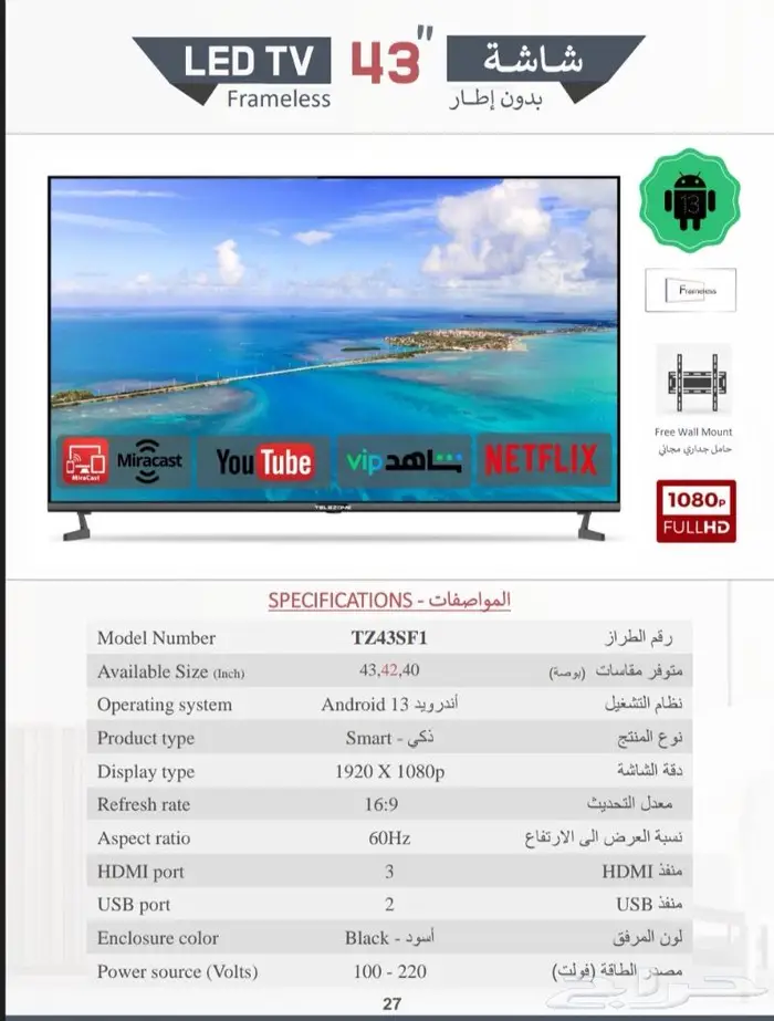 شاشات تليزون سمارت 14 ومتوفر نظام تابي اقساط 5