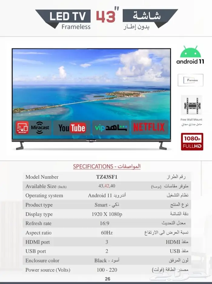 شاشات تليزون سمارت 14 ومتوفر نظام تابي اقساط 6