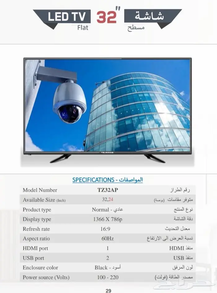 شاشات تليزون سمارت 14 ومتوفر نظام تابي اقساط 9
