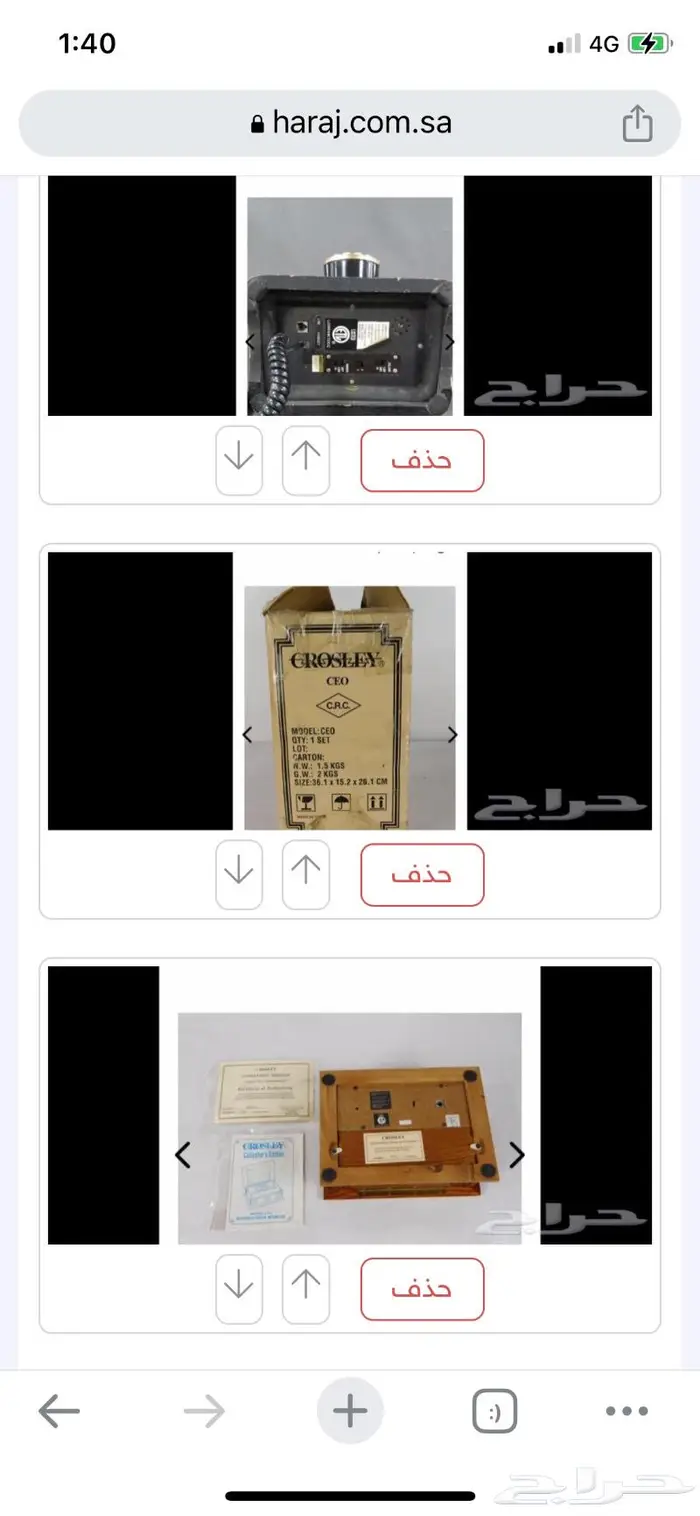 تليفون telephone 6