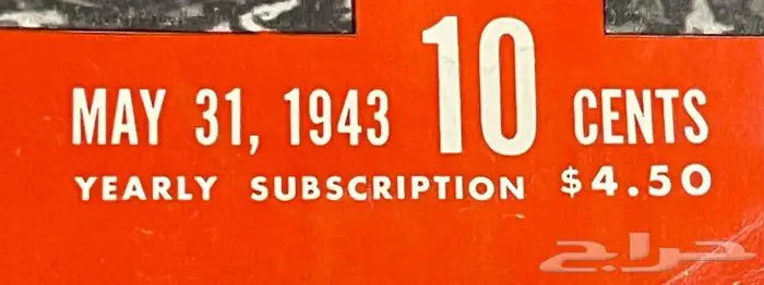 مجله لايف غلاف الملك عبدالعزيز عام 1943 ميلادي 2
