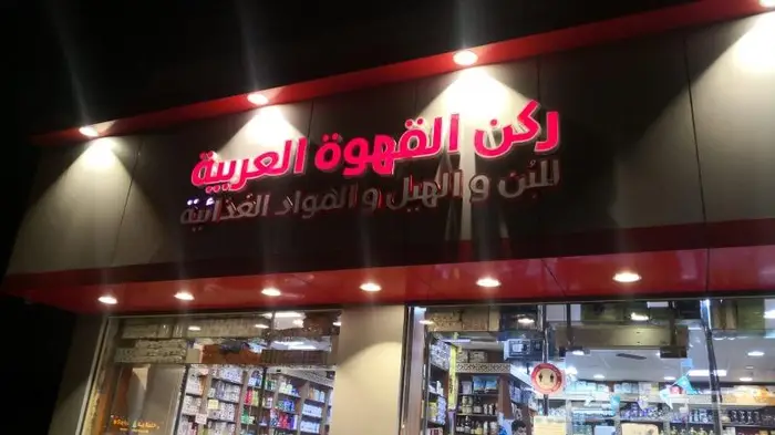تصنيع وتركيب وصيانة لوحات حروف بارزة وواجهات محلات كلادينج 12