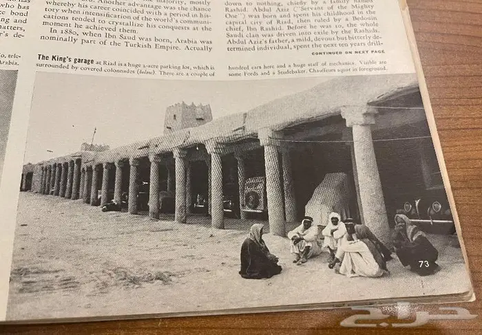 مجله لايف غلاف الملك عبدالعزيز عام 1943 ميلادي 1
