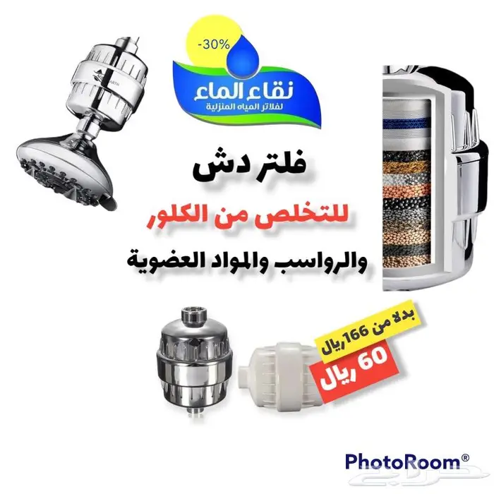 افضل واجود قطع غيار اصليه فلاتر تحليه مع نقاء الماء حبونا 2