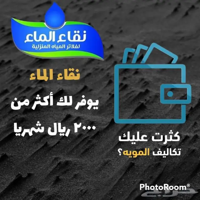 افضل واجود قطع غيار اصليه فلاتر تحليه مع نقاء الماء حبونا 0