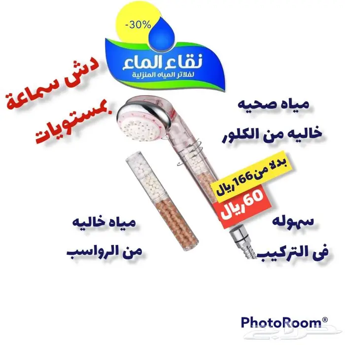 افضل واجود قطع غيار اصليه فلاتر تحليه مع نقاء الماء حبونا 1