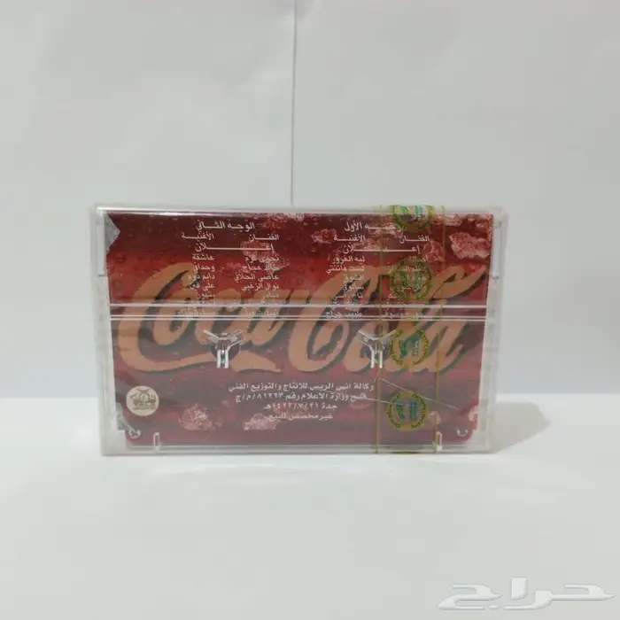 شريط كاسيت غنائي دعائي وقديم صادر من كوكا كولا .. 1