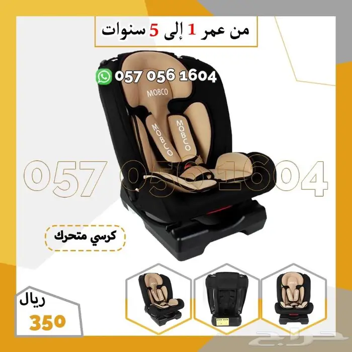 كراسي مقاعد للسياره اطفال 0
