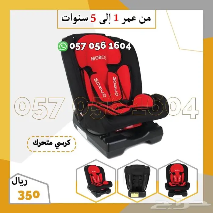 كراسي مقاعد للسياره اطفال 2