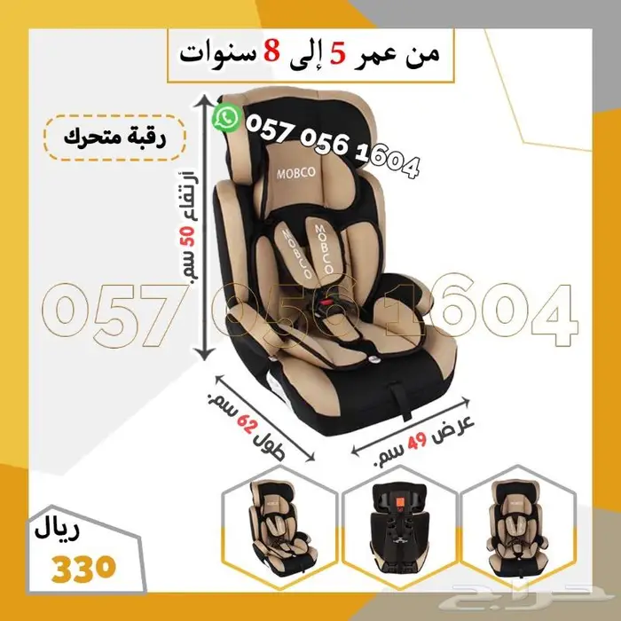 كراسي مقاعد للسياره اطفال 3