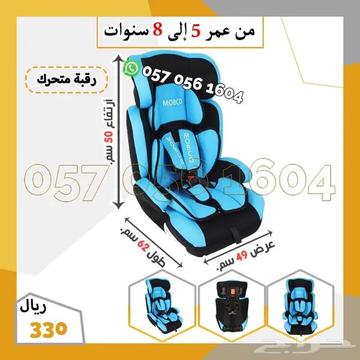كراسي مقاعد للسياره اطفال 4