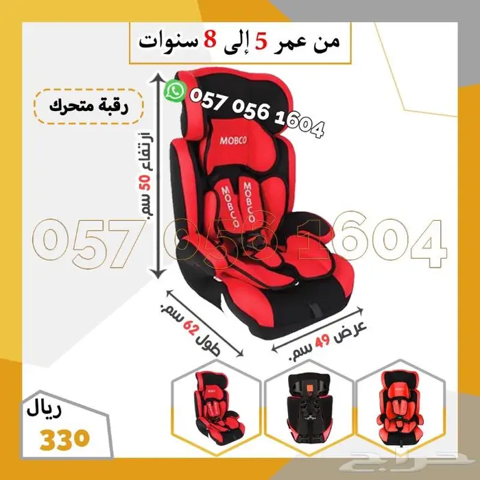 كراسي مقاعد للسياره اطفال 5