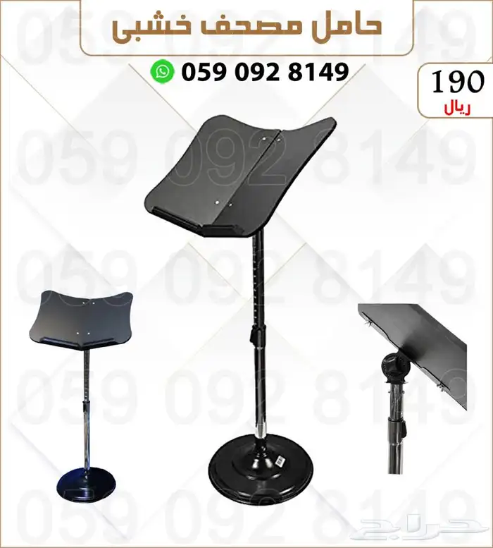 حامل مصحف معدني 6