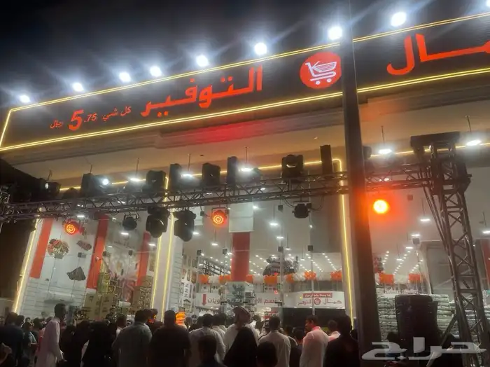 افتتاح محلات تجهيز حفلات تجهيز فعاليات dj اضائات 1