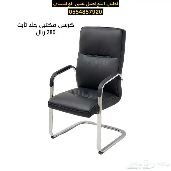 كراسي مكتب دوار 16