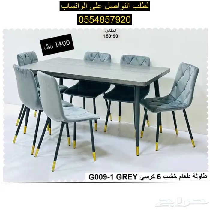 طاولات طعام خشب كرسي قماش 1