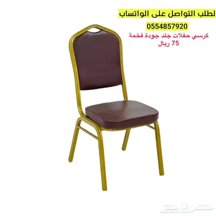كرسي افراح طاولة افراح 3
