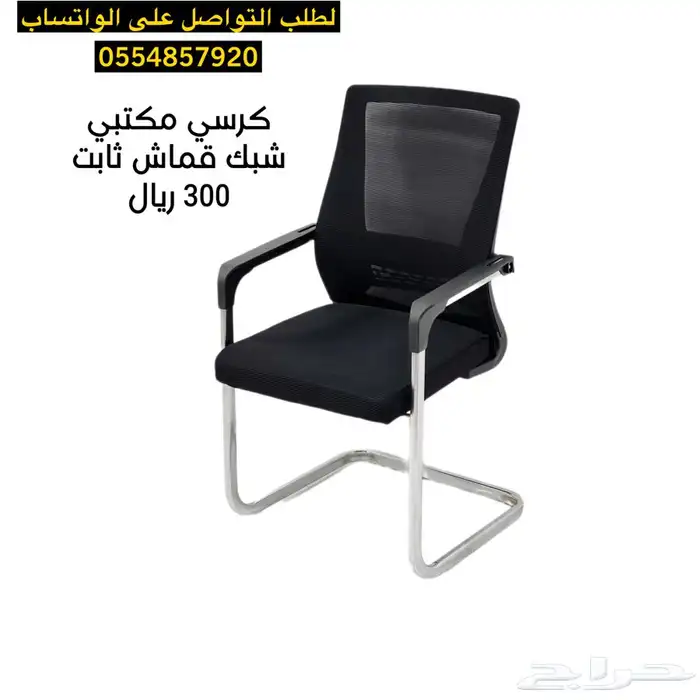 كراسي مكتب دوار 14
