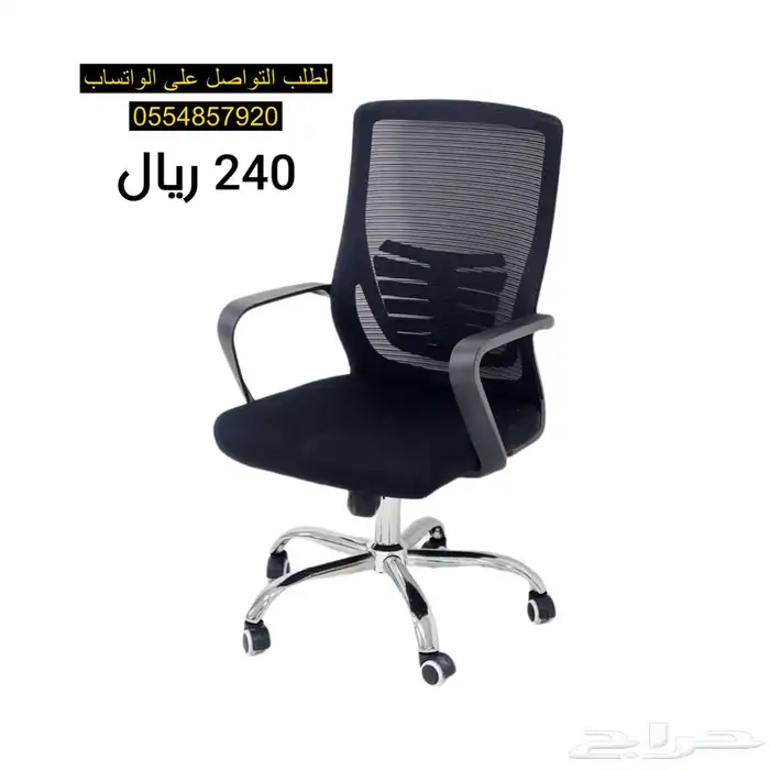 كراسي مكتب دوار 6
