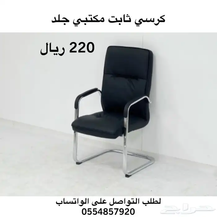 كراسي مكتب دوار 17