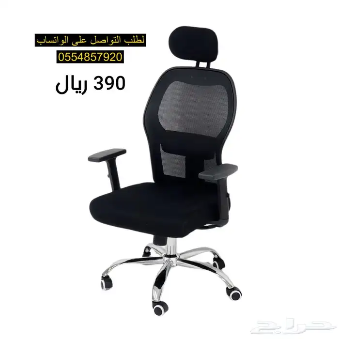 كراسي مكتب دوار 0