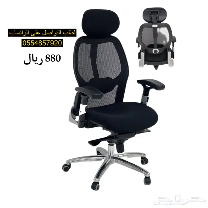 كراسي مكتب دوار 2
