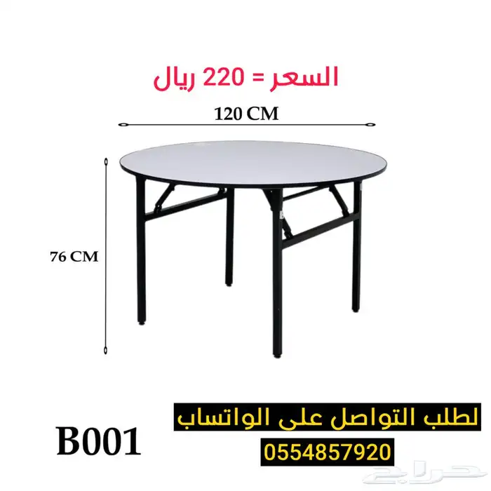 كرسي افراح طاولة افراح 10