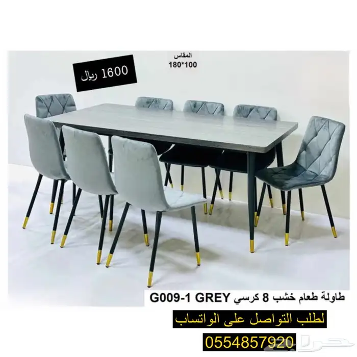 طاولات طعام خشب كرسي قماش 0