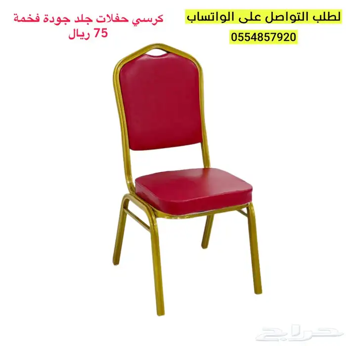 كرسي افراح طاولة افراح 2