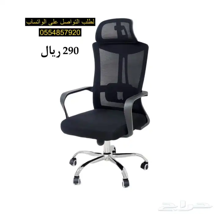كراسي مكتب دوار 5