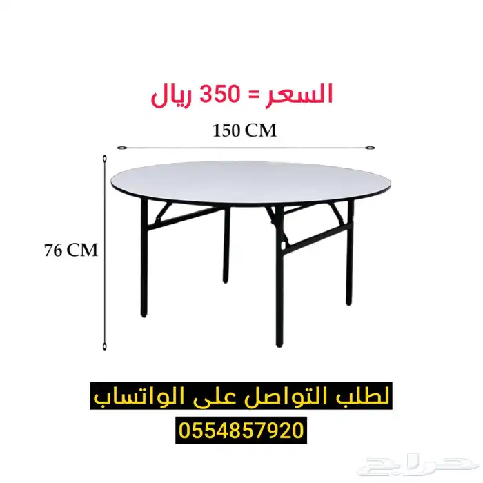 كرسي افراح طاولة افراح 11