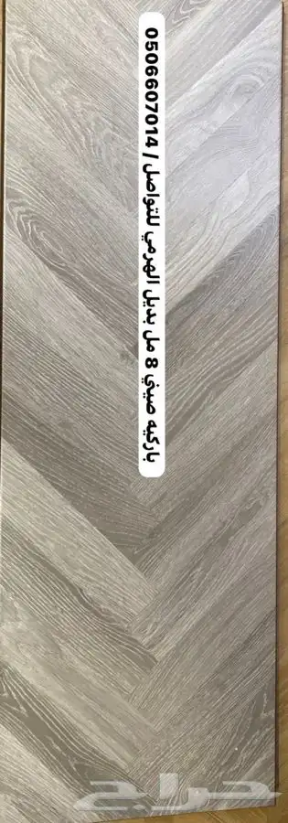 باركيه صيني 8 مل خشب بديل الهرمي سعر المتر 40 2