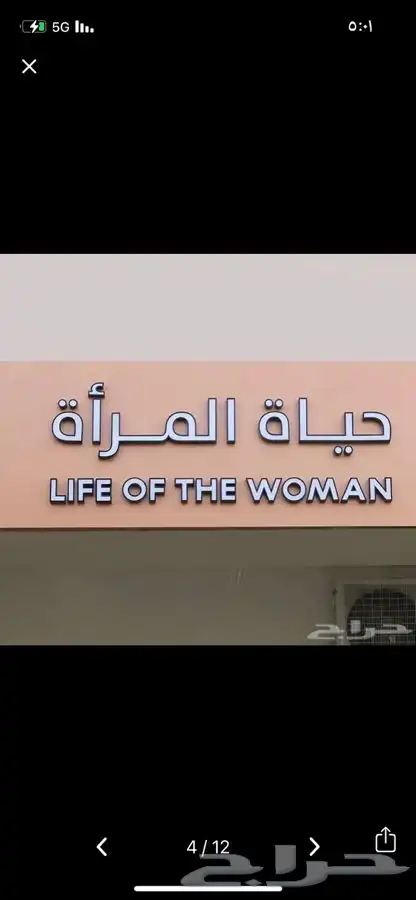 دعايه واعلان وصيانت حروف بارزه 10