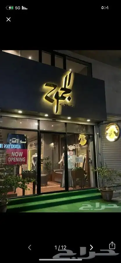 دعايه واعلان وصيانت حروف بارزه 14